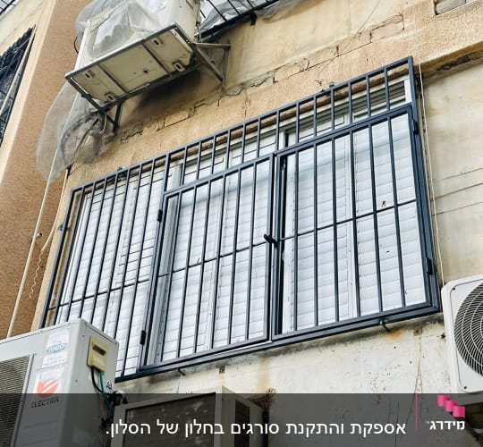 סורגים מתכתיים על חלון בניין עם תריסים
